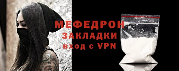 мяу мяу кристалл Волосово